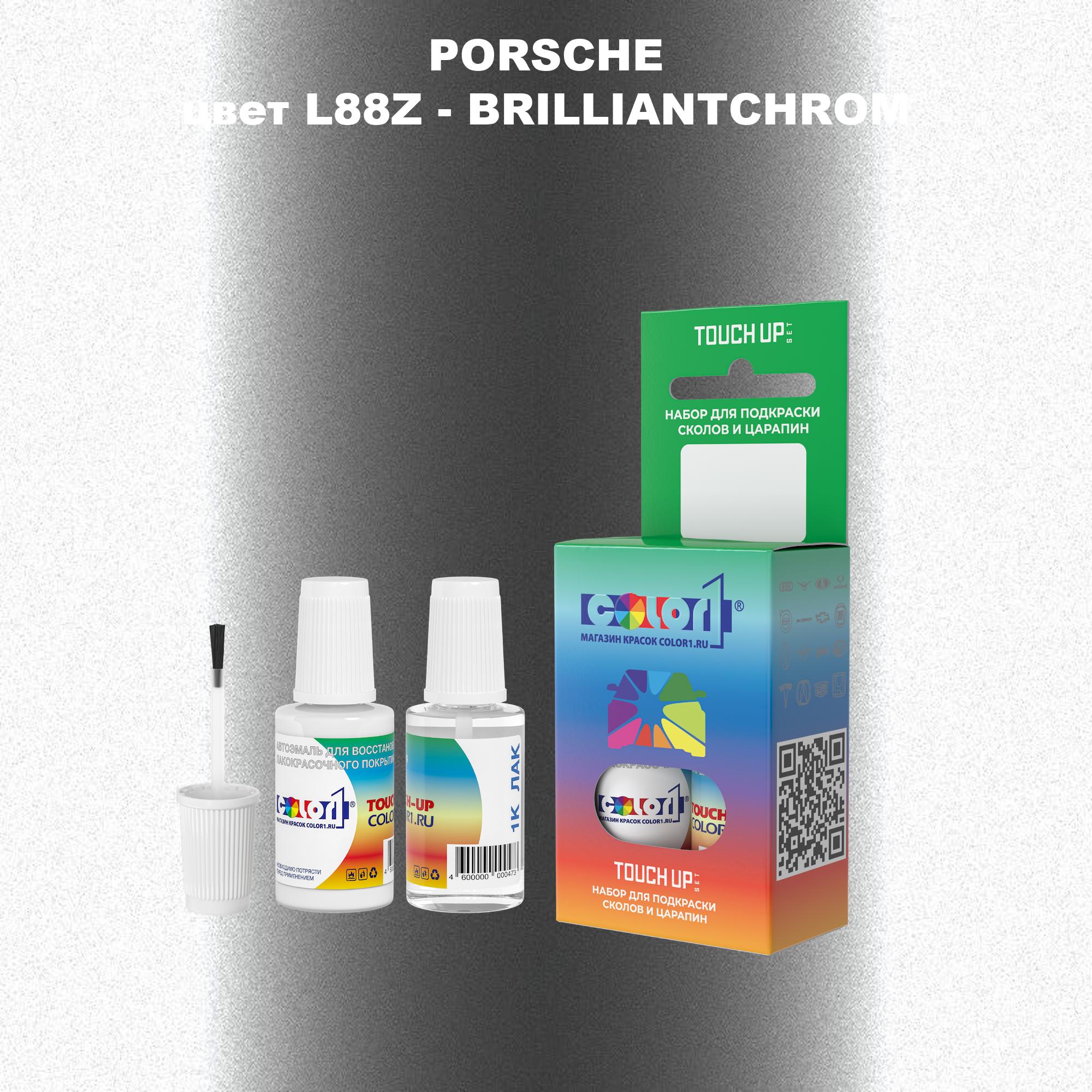 Краска для сколов во флаконе с кисточкой COLOR1 для PORSCHE, цвет L88Z - BRILLIANTCHROM, Прозрачный
Краска для сколов во флаконе с кисточкой COLOR1 для PORSCHE, цвет L88Z - BRILLIANTCHROM, Прозрачный