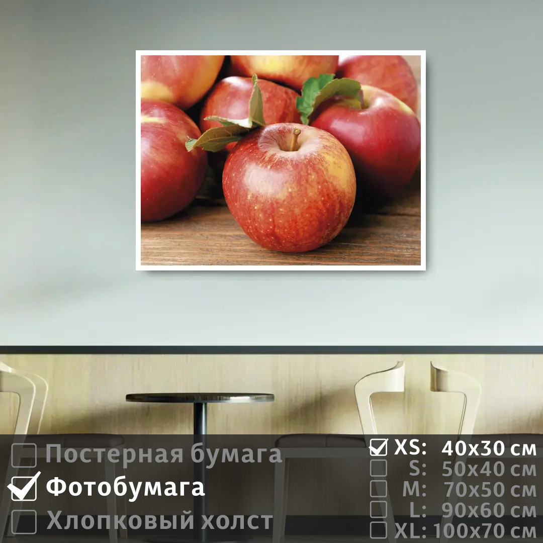 Постер на фотобумаге ПолиЦентр Красные яблоки на деревянном стое 40х30 см, КрасныеЯблокиНаДеревянномСтое
Постер на фотобумаге ПолиЦентр Красные яблоки на деревянном стое 40х30 см, КрасныеЯблокиНаДеревянномСтое