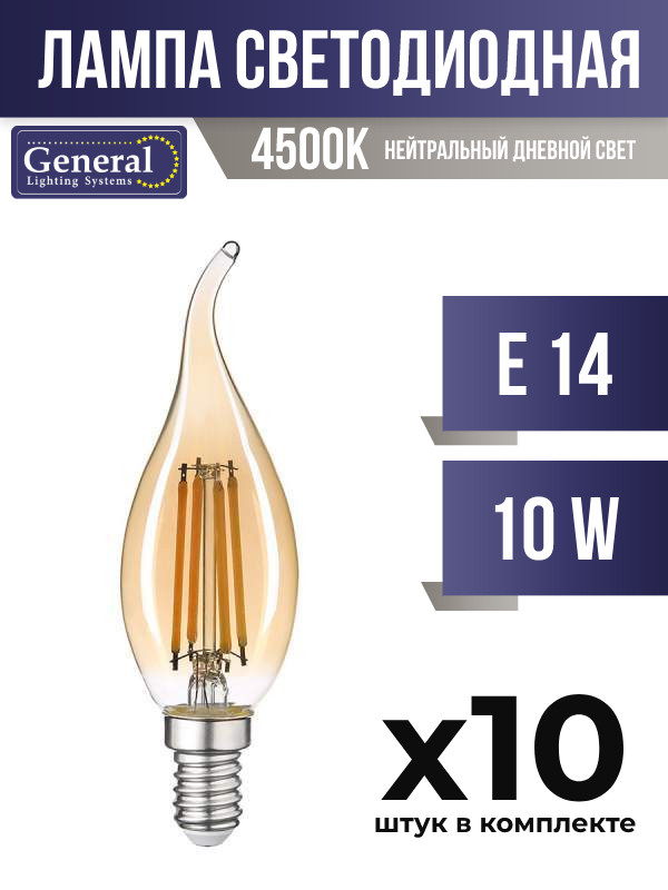 Лампа светодиодная General E14 10W 4500K филаментная, арт. 828484, 10 шт., 828484
Лампа светодиодная General E14 10W 4500K филаментная, арт. 828484, 10 шт., 828484
