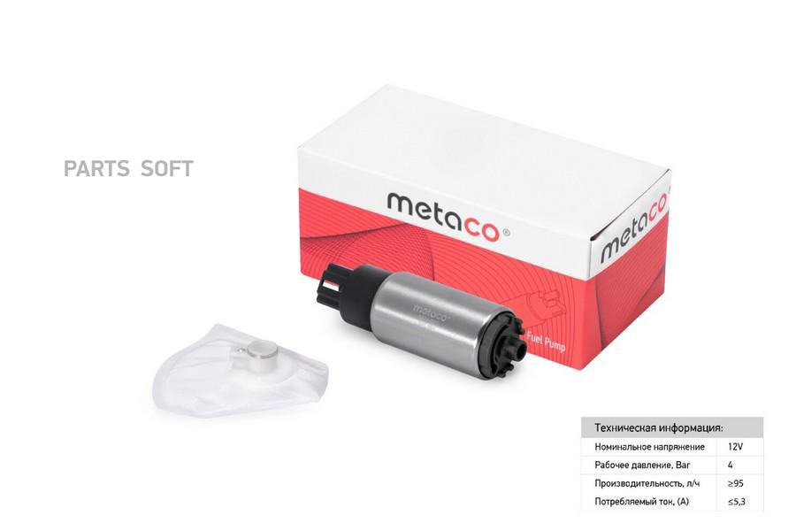 METACO 6924-003 Насос топл. электрический Volvo XC90 2002-2015, Kia Ceed 2007-2012 1шт
METACO 6924-003 Насос топл. электрический Volvo XC90 2002-2015, Kia Ceed 2007-2012 1шт