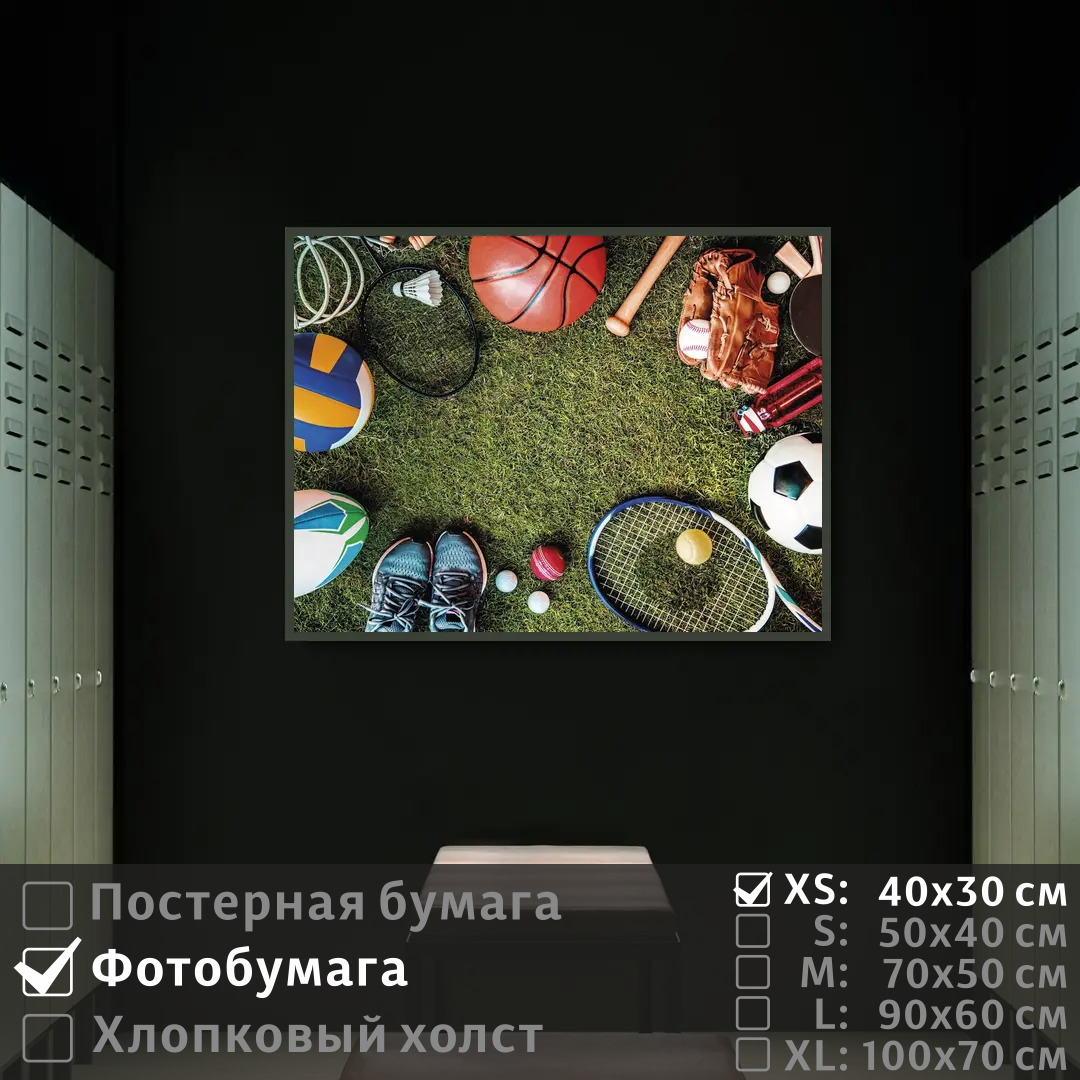 Постер на фотобумаге ПолиЦентр Спортивные предметы на траве 40х30 см, СпортивныеПредметыНаТраве
Постер на фотобумаге ПолиЦентр Спортивные предметы на траве 40х30 см, СпортивныеПредметыНаТраве