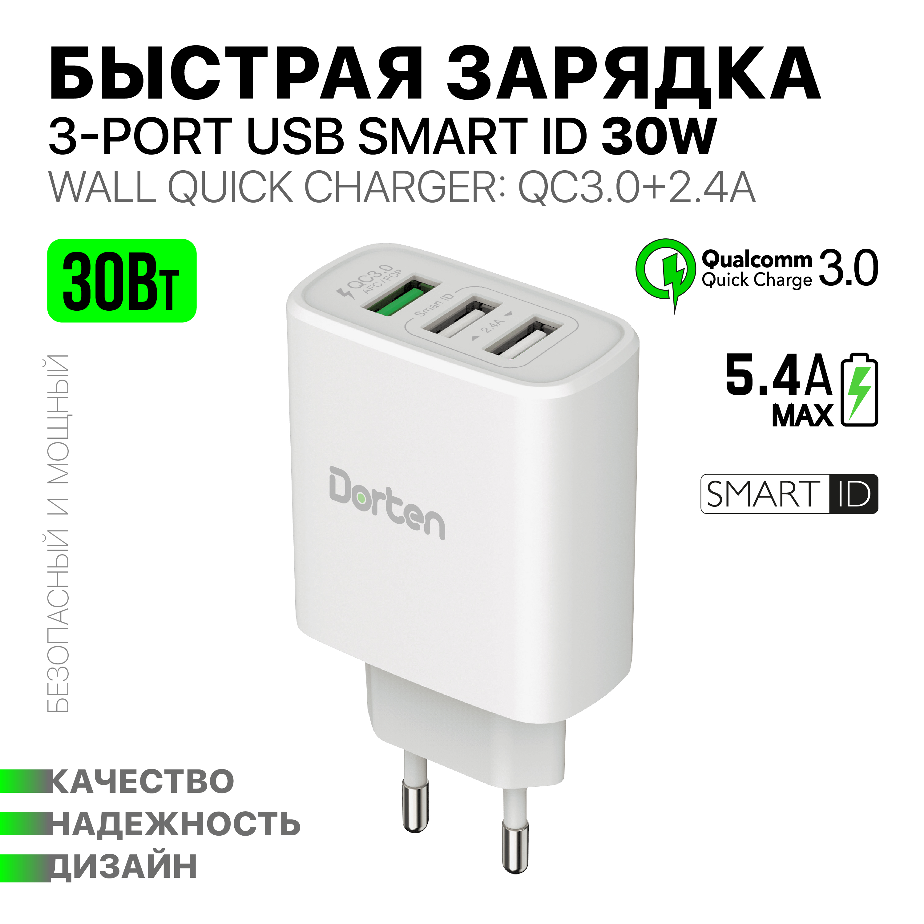 Сетевое зарядное устройство Dorten 3-Port USB 30 Вт 3xUSB 5.4 А белый, 3-Port USB 30 Вт
Сетевое зарядное устройство Dorten 3-Port USB 30 Вт 3xUSB 5.4 А белый, 3-Port USB 30 Вт