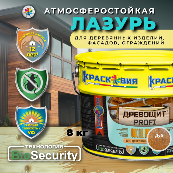 Лазурь для дерева с защитой от плесени и грибка Древощит PROFI Фасад Лазурь, Дуб, 8 кг, Коричневый, Древощит PROFI Фасад Лазурь
Лазурь для дерева с защитой от плесени и грибка Древощит PROFI Фасад Лазурь, Дуб, 8 кг, Коричневый, Древощит PROFI Фасад Лазурь
