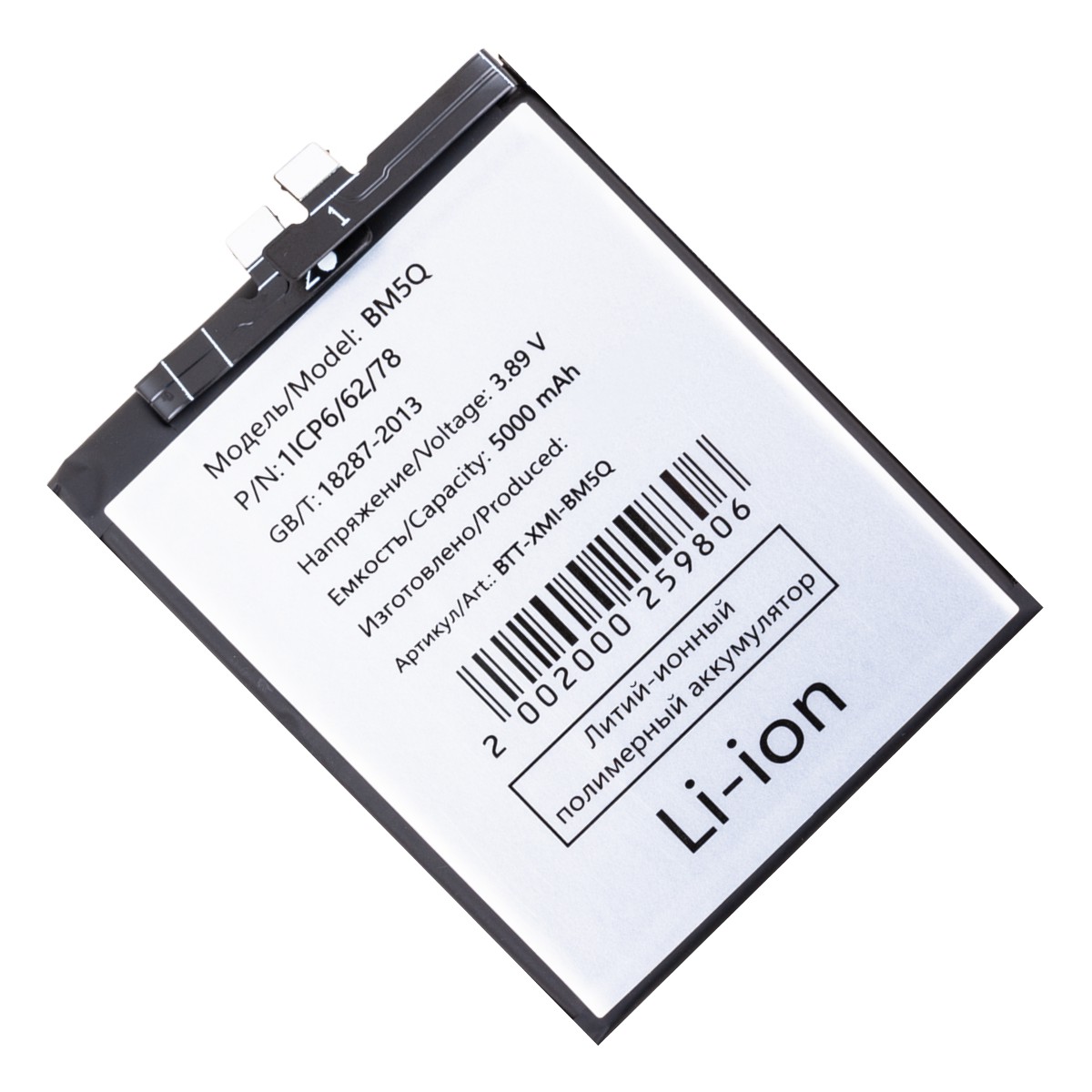 Аккумуляторная батарея для Xiaomi 13 Ultra (2304FPN6DG) (BM5Q) 5000 mAh (супер премиум), BM5Q
Аккумуляторная батарея для Xiaomi 13 Ultra (2304FPN6DG) (BM5Q) 5000 mAh (супер премиум), BM5Q