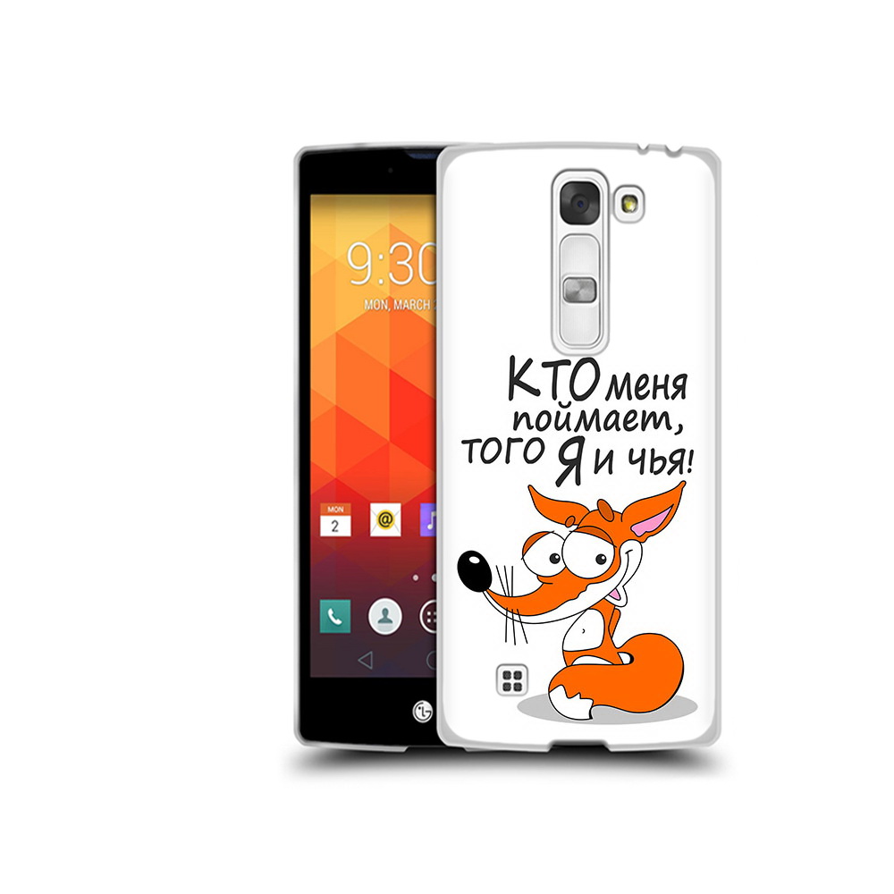 Чехол MyPads Tocco для LG Magna Кто меня поймает того я и чья (PT13410.79.99), Прозрачный, Tocco
Чехол MyPads Tocco для LG Magna Кто меня поймает того я и чья (PT13410.79.99), Прозрачный, Tocco