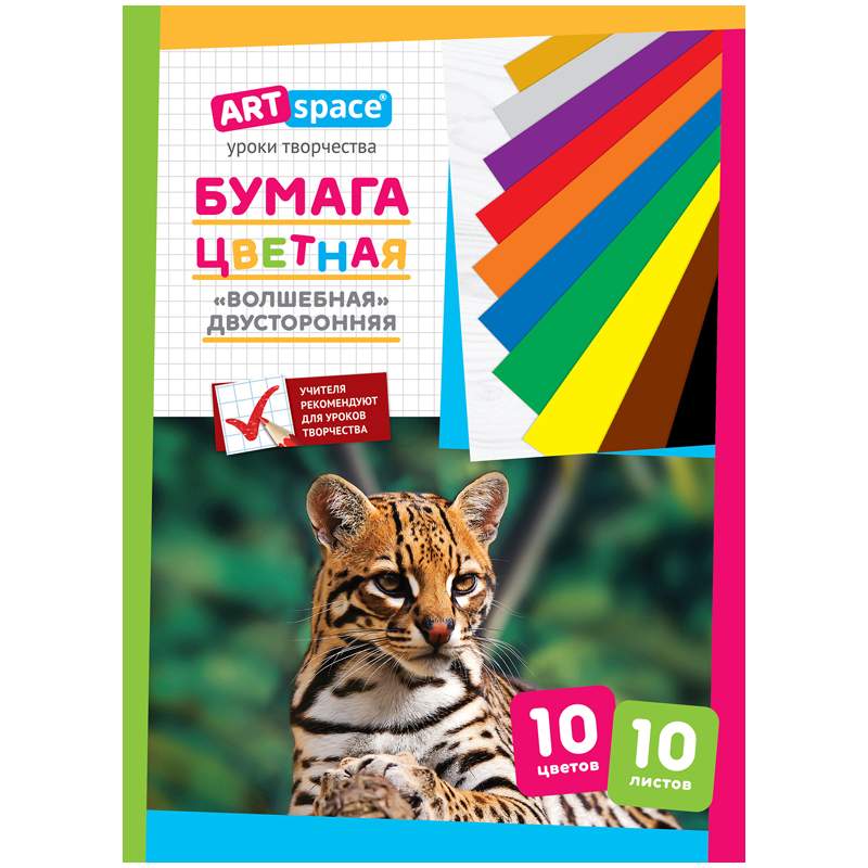 Цветная бумага Artspace "Волшебная" 152938, 10л., 10цв., 20 наборов, Разноцветный, 152938
Цветная бумага Artspace "Волшебная" 152938, 10л., 10цв., 20 наборов, Разноцветный, 152938