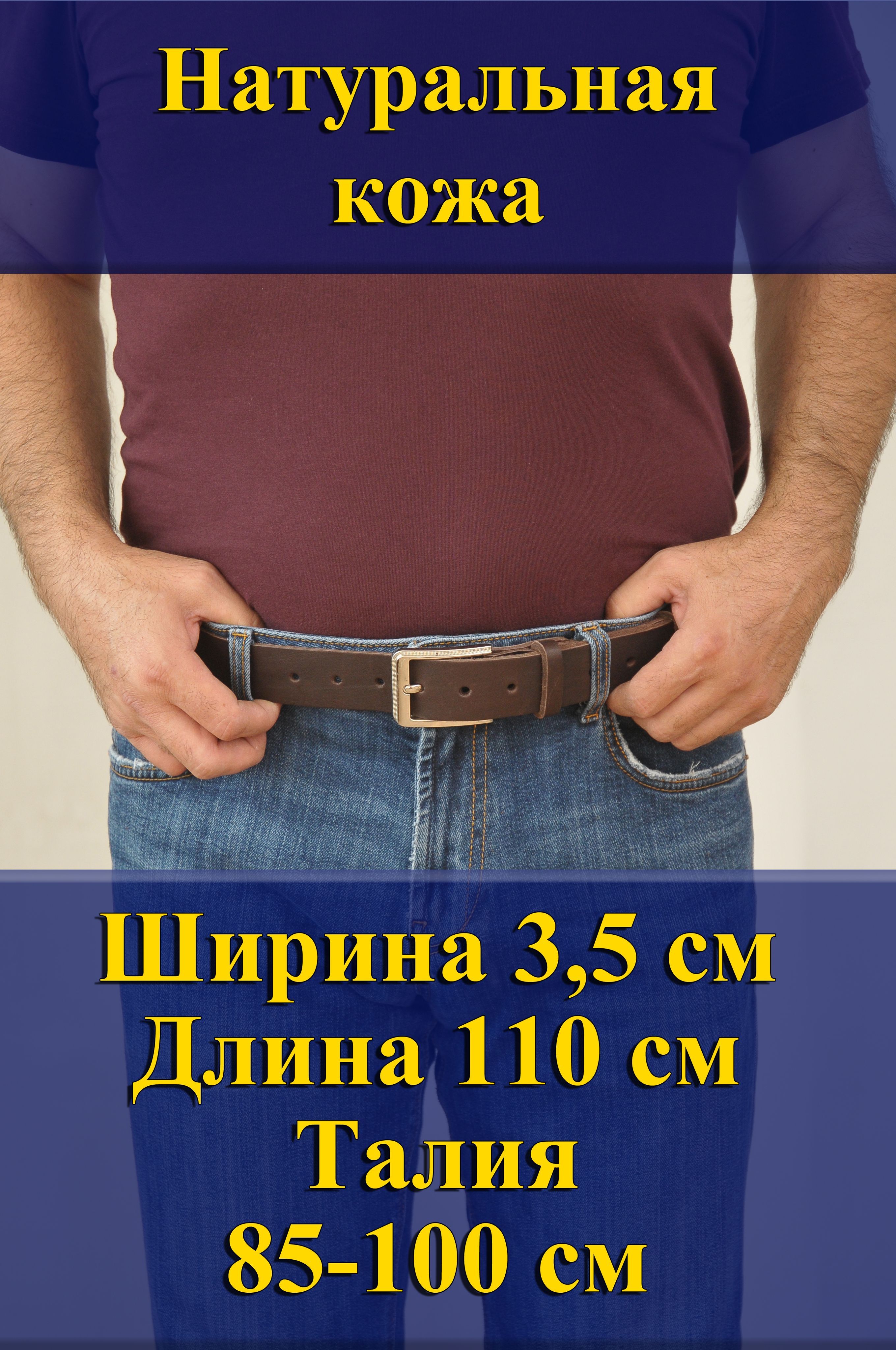 Ремень мужской Кожедуб МужРмТёмнКорШ3,5Д110П1НикРисунок темно-коричневый, 110 см, МужРмТёмнКорШ3,5Д110П1НикРисунок
Ремень мужской Кожедуб МужРмТёмнКорШ3,5Д110П1НикРисунок темно-коричневый, 110 см, МужРмТёмнКорШ3,5Д110П1НикРисунок