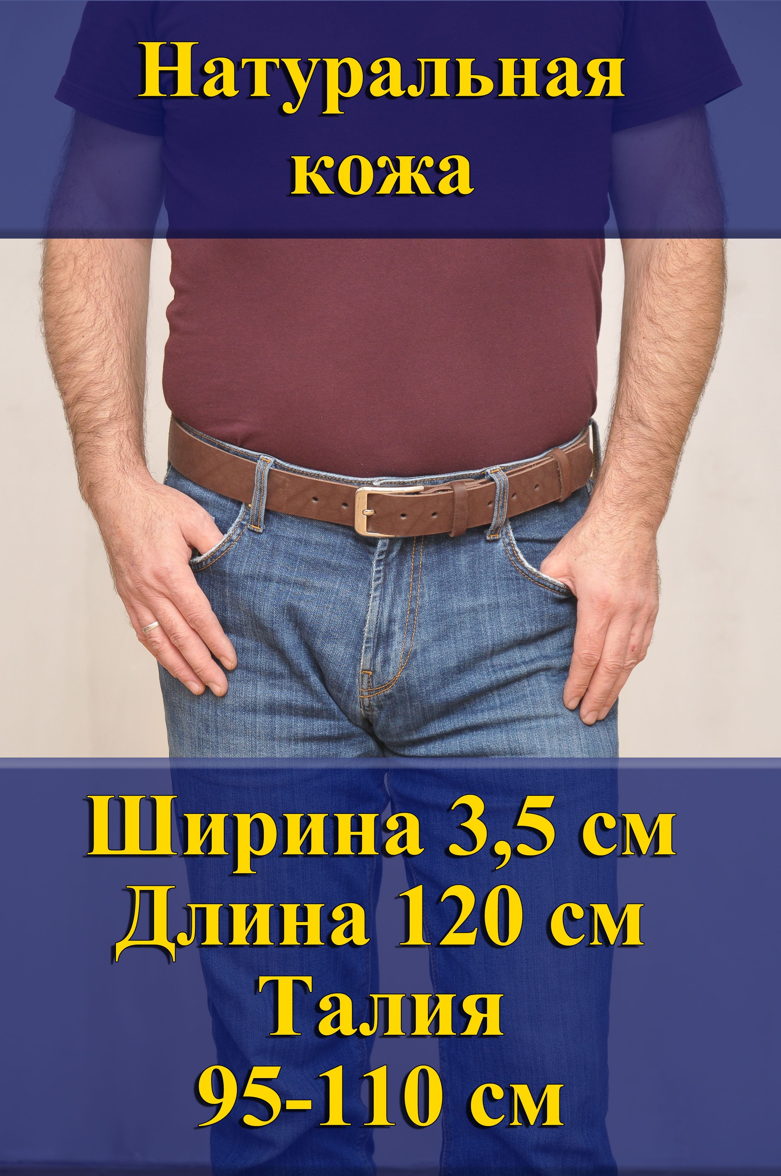 Ремень мужской Кожедуб МужРмКорШ3,5Д120П1Ник коричневый, 120 см, МужРмКорШ3,5Д120П1Ник
Ремень мужской Кожедуб МужРмКорШ3,5Д120П1Ник коричневый, 120 см, МужРмКорШ3,5Д120П1Ник