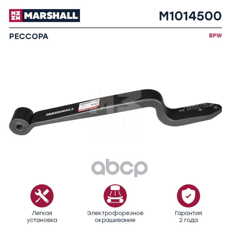 Полурессора 1/48X48X100 580+365/270/70 Kr150 S30/-- \Bpw MARSHALL Autoparts M1014500
Полурессора 1/48X48X100 580+365/270/70 Kr150 S30/-- \Bpw MARSHALL Autoparts M1014500