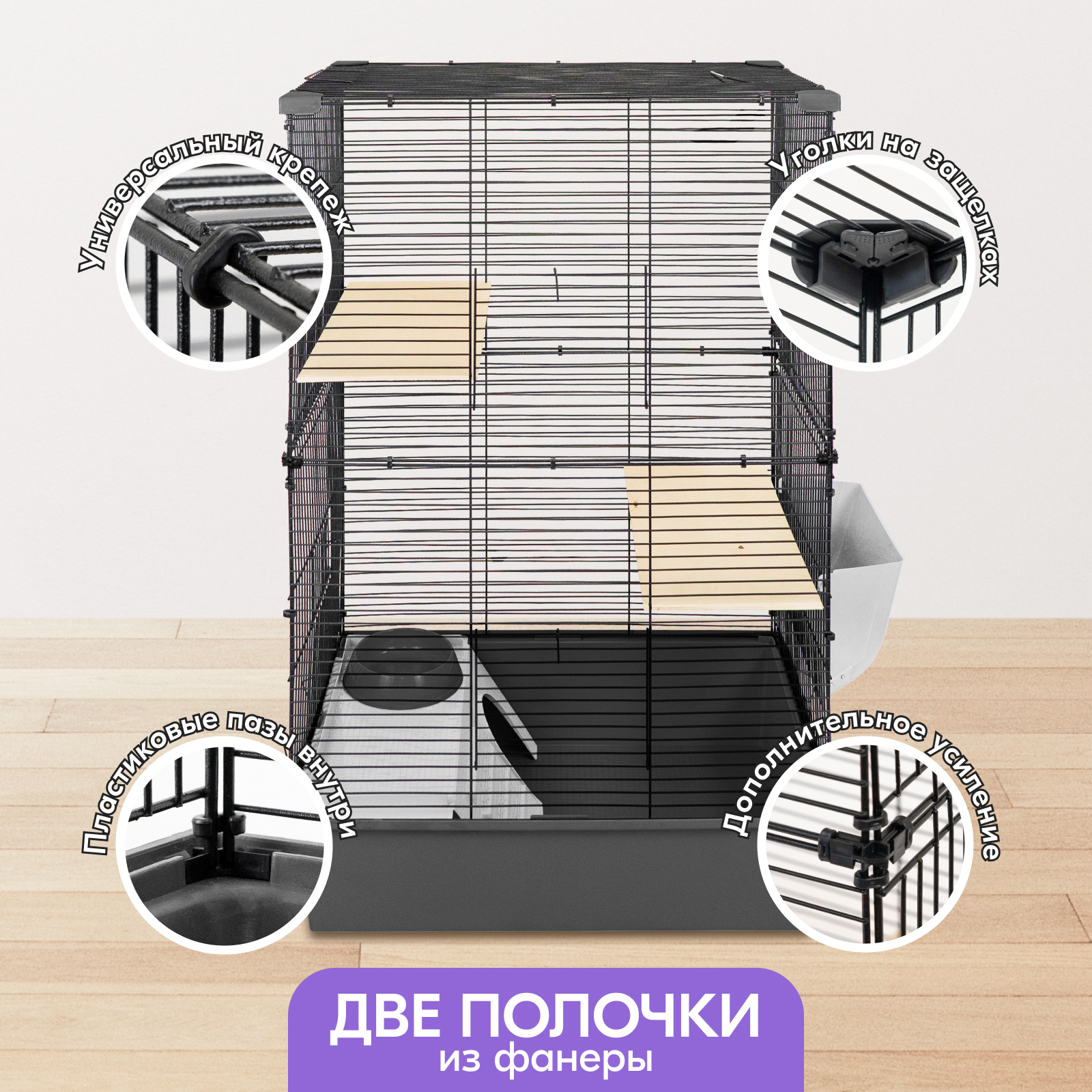 Клетка для шиншилл PetTails разборная, шаг прута до 14 мм, серая, металл, 58х40х91 см, Серый, Клетка для шиншилл
Клетка для шиншилл PetTails разборная, шаг прута до 14 мм, серая, металл, 58х40х91 см, Серый, Клетка для шиншилл