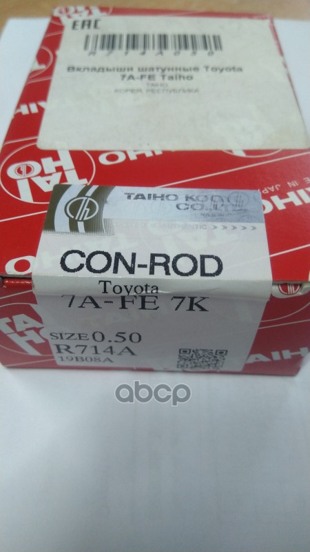 TAIHO R714A 050 Вкладыши шатунные к-т 0,50 TOYOTA CARINA/CALDINA/LITE/TOWN ACE 7A-FE/7K-E
TAIHO R714A 050 Вкладыши шатунные к-т 0,50 TOYOTA CARINA/CALDINA/LITE/TOWN ACE 7A-FE/7K-E