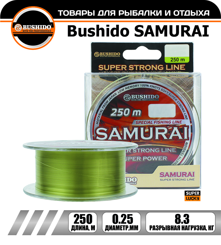 Леска рыболовная BUSHIDO SAMURAI super strong line 0.25мм 250 метров, для рыбалки, Зеленый, 0418-020
Леска рыболовная BUSHIDO SAMURAI super strong line 0.25мм 250 метров, для рыбалки, Зеленый, 0418-020