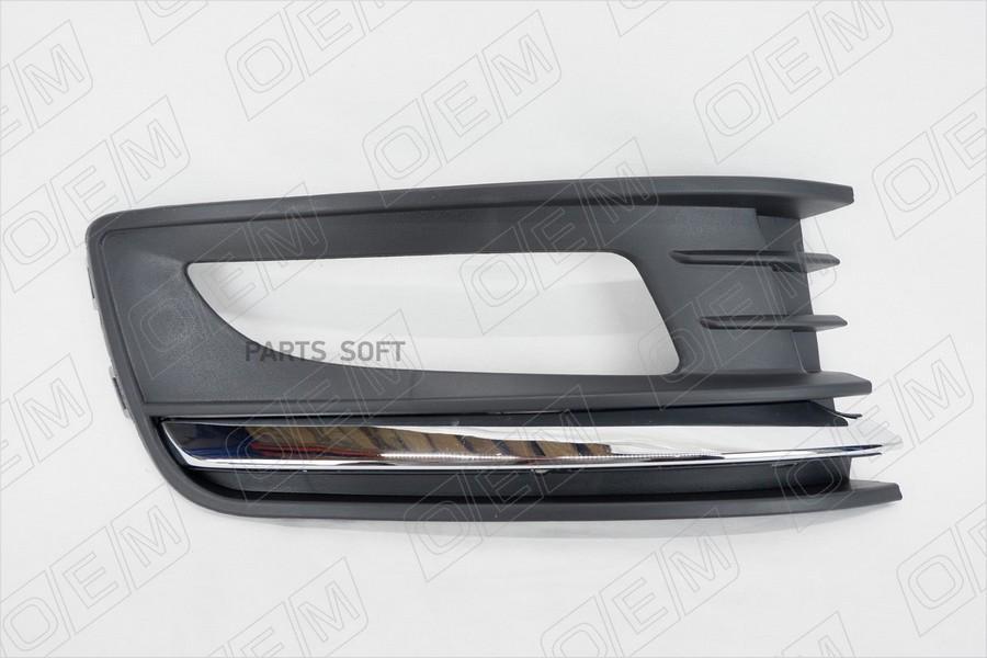Окантовка противотуманной фары правая Volkswagen Polo sedan 5 2015-2020, под хром накладку
Окантовка противотуманной фары правая Volkswagen Polo sedan 5 2015-2020, под хром накладку