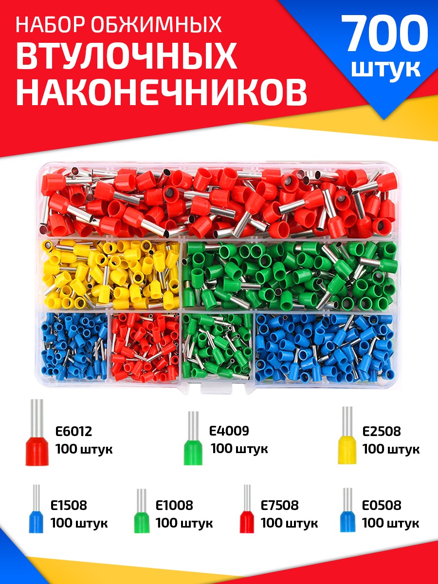 Наконечник втулочный штыревой KAVISTO макс. сечение 6 кв.мм, 700 шт, Желтый;зеленый;красный;синий
Наконечник втулочный штыревой KAVISTO макс. сечение 6 кв.мм, 700 шт, Желтый;зеленый;красный;синий