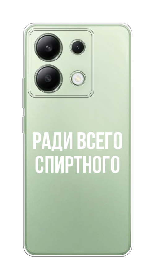 Чехол на Xiaomi Redmi Note 13 4G (Global) "Ради всего спиртного", Серый;белый;прозрачный, 321050-1
Чехол на Xiaomi Redmi Note 13 4G (Global) "Ради всего спиртного", Серый;белый;прозрачный, 321050-1