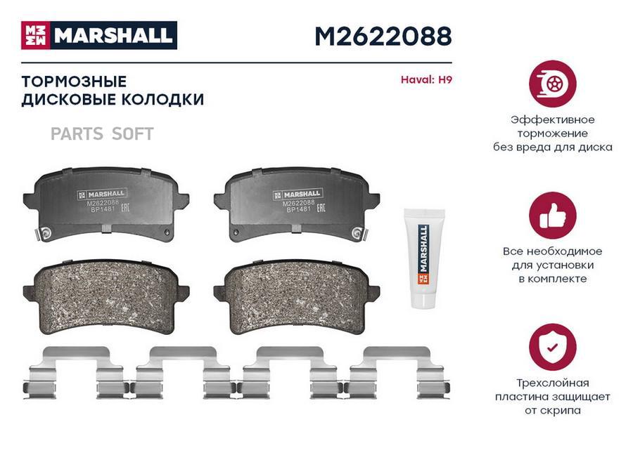 Тормозные колодки дисковые задние для Haval H9 14- кросс-номер: TEXTAR 2208801 OEM:
Тормозные колодки дисковые задние для Haval H9 14- кросс-номер: TEXTAR 2208801 OEM: