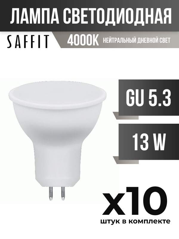 Лампа светодиодная Saffit GU5.3 13W MR16 4000K матовая, арт. 806514, 10 шт., 806514 
Лампа светодиодная Saffit GU5.3 13W MR16 4000K матовая, арт. 806514, 10 шт., 806514