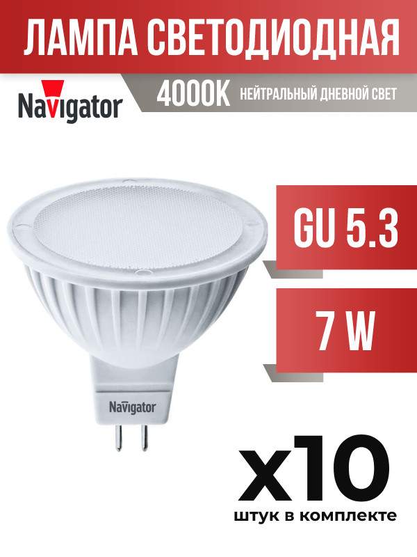 Лампа светодиодная Navigator GU5.3 7W MR16 4000K матовая, арт. 476638, 10 шт., 476638
Лампа светодиодная Navigator GU5.3 7W MR16 4000K матовая, арт. 476638, 10 шт., 476638