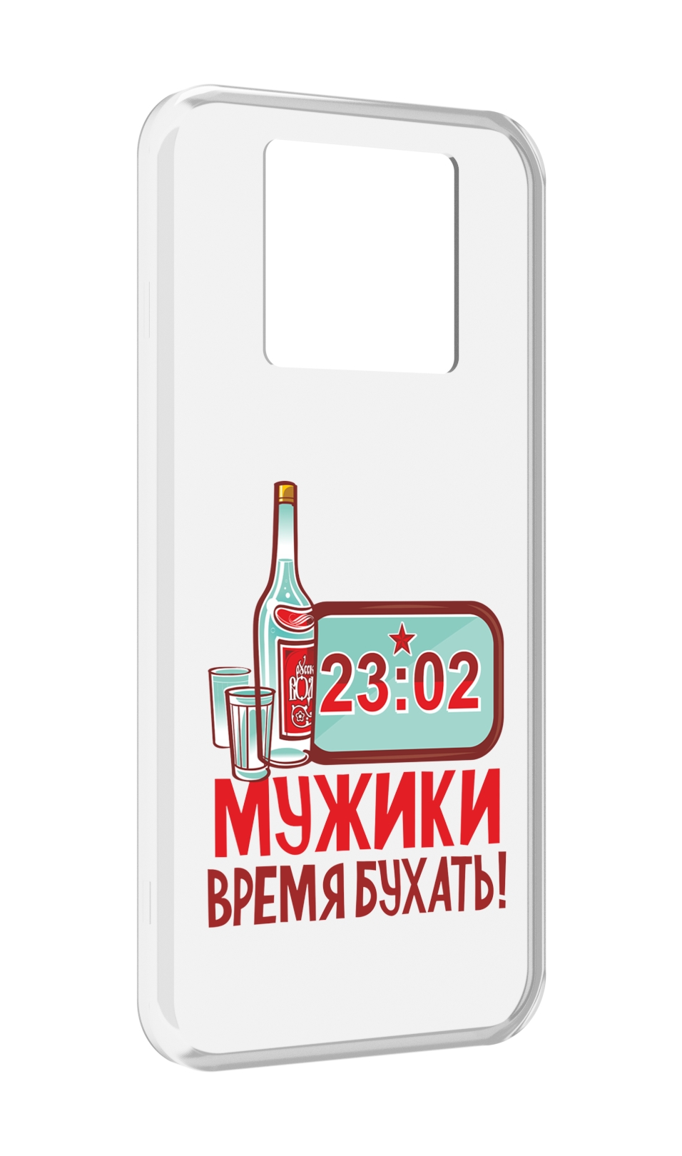 Чехол MyPads 23 февраля время пить! для Black Shark 3 5G / Black Shark 3S, Прозрачный, Tocco
Чехол MyPads 23 февраля время пить! для Black Shark 3 5G / Black Shark 3S, Прозрачный, Tocco