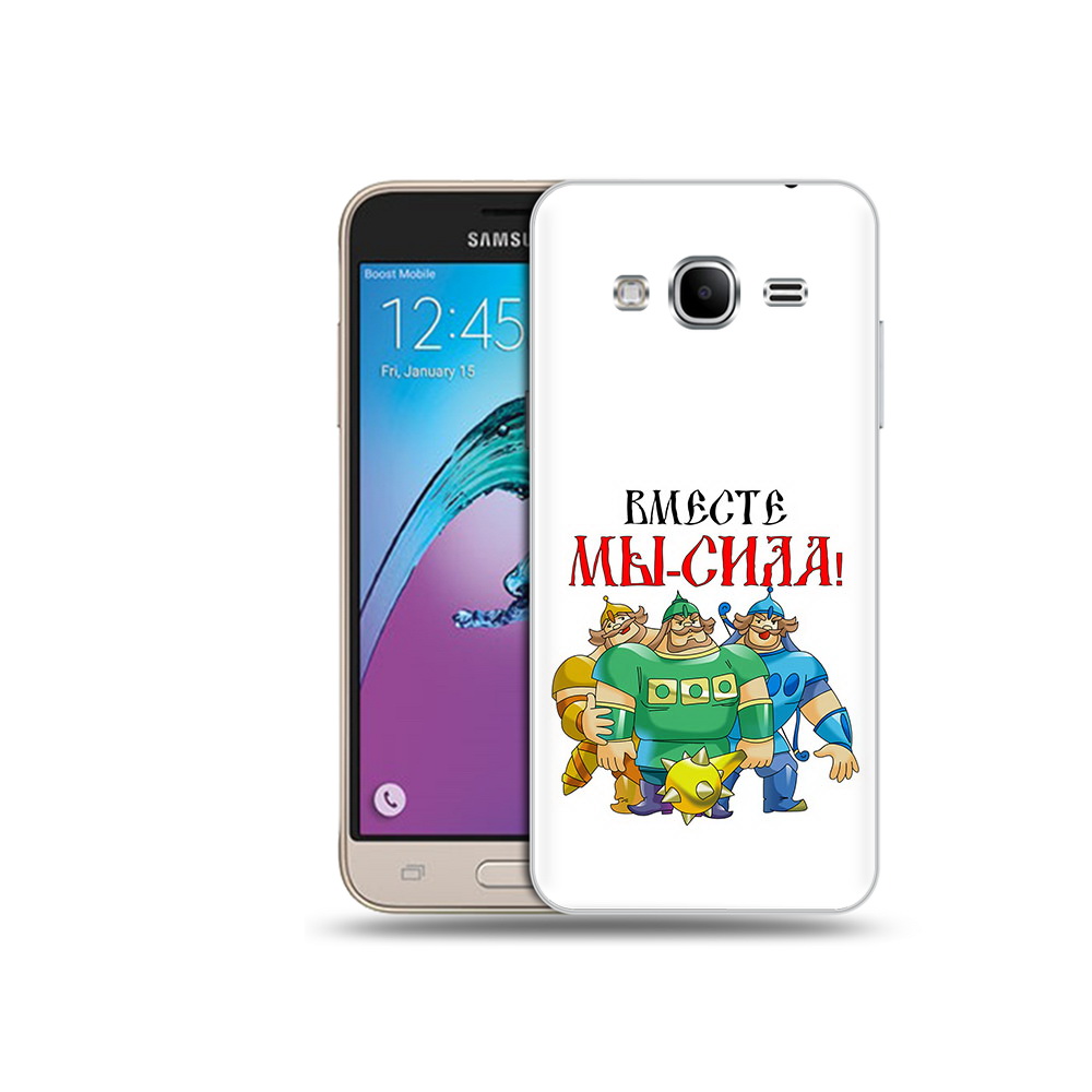 Чехол MyPads Tocco для Samsung Galaxy J3 (2016) 23 февраля богатыри (PT29089.580.8), Прозрачный, Tocco
Чехол MyPads Tocco для Samsung Galaxy J3 (2016) 23 февраля богатыри (PT29089.580.8), Прозрачный, Tocco