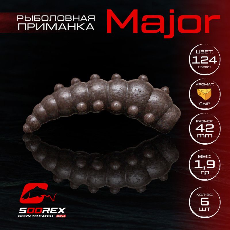 Силиконовые приманки для рыбалки Soorex Pro MAJOR 42 mm, Сыр, ц.124 графит, Коричневый;красный, MAJOR
Силиконовые приманки для рыбалки Soorex Pro MAJOR 42 mm, Сыр, ц.124 графит, Коричневый;красный, MAJOR