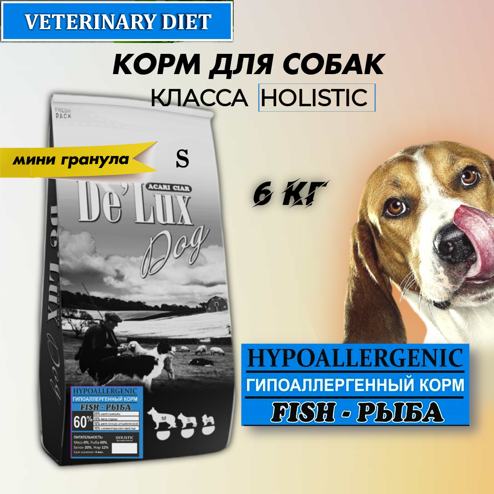Сухой корм для собак Acari Ciar De Lux Holistic гипоаллергенный, филе рыб, S, 6 кг, hypo_fish
Сухой корм для собак Acari Ciar De Lux Holistic гипоаллергенный, филе рыб, S, 6 кг, hypo_fish