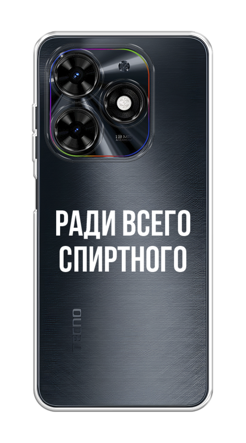 Чехол на Tecno Spark Go 2024/Spark 20C "Ради всего спиртного", Серый;белый;прозрачный, 304950-1
Чехол на Tecno Spark Go 2024/Spark 20C "Ради всего спиртного", Серый;белый;прозрачный, 304950-1