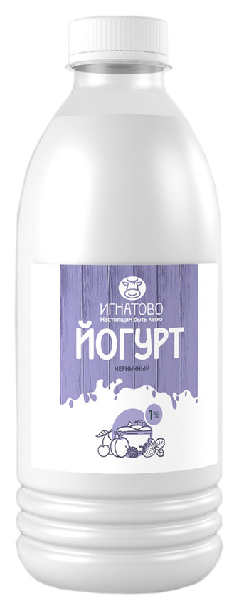 Питьевой йогурт Игнатово черника 1% 500 г
Питьевой йогурт Игнатово черника 1% 500 г