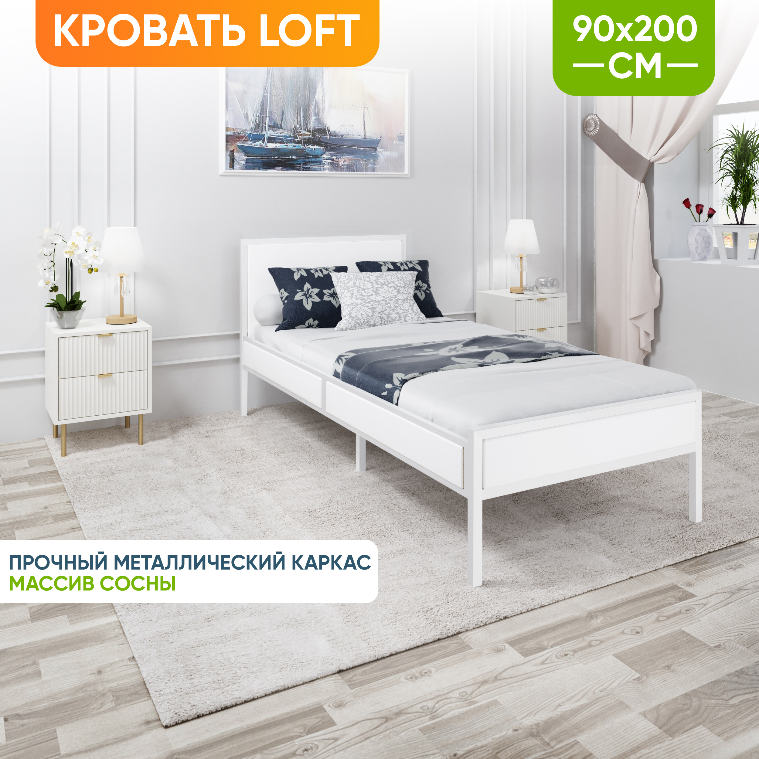 Кровать Solarius Лофт kr90loft-bel-white белый размер 90х200см, Solarius kr90loft-bel-white
Кровать Solarius Лофт kr90loft-bel-white белый размер 90х200см, Solarius kr90loft-bel-white