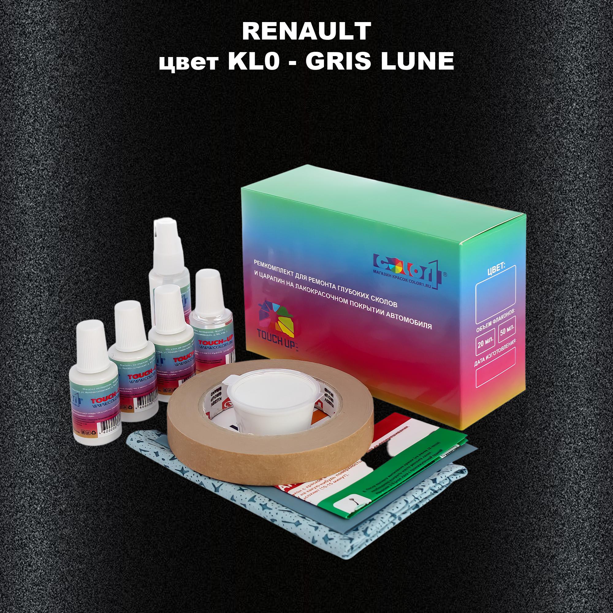 Ремкомплект для ремонта сколов и царапин COLOR1 для RENAULT, цвет KL0 - GRIS LUNE, Бесцветный
Ремкомплект для ремонта сколов и царапин COLOR1 для RENAULT, цвет KL0 - GRIS LUNE, Бесцветный