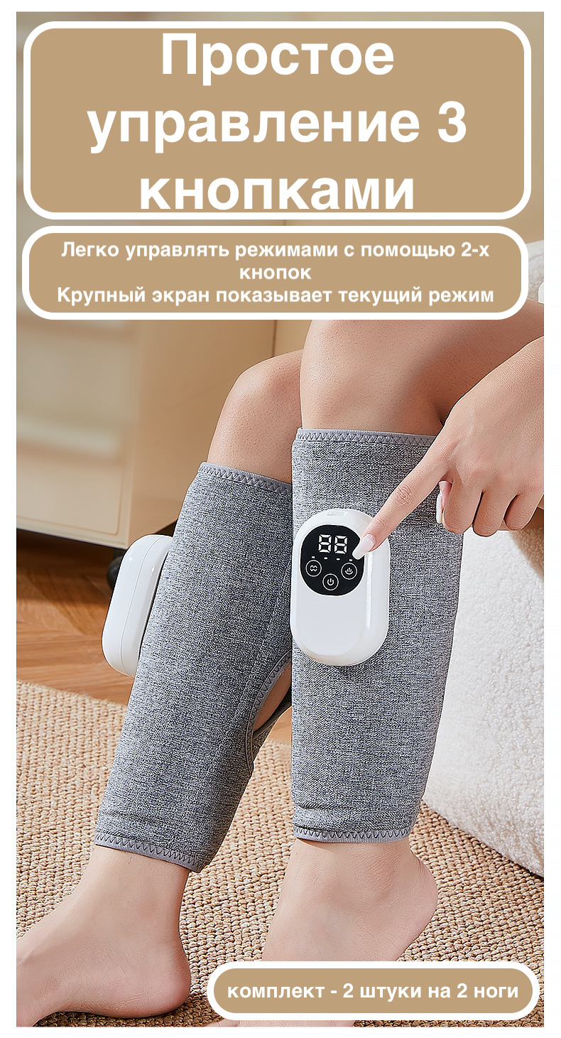 Комплект массажеров для голени термо EKAHOUSE лимфодренажный с нагревом 2 штуки, Серый, Массажер для голени термо EKAHOUSE
Комплект массажеров для голени термо EKAHOUSE лимфодренажный с нагревом 2 штуки, Серый, Массажер для голени термо EKAHOUSE