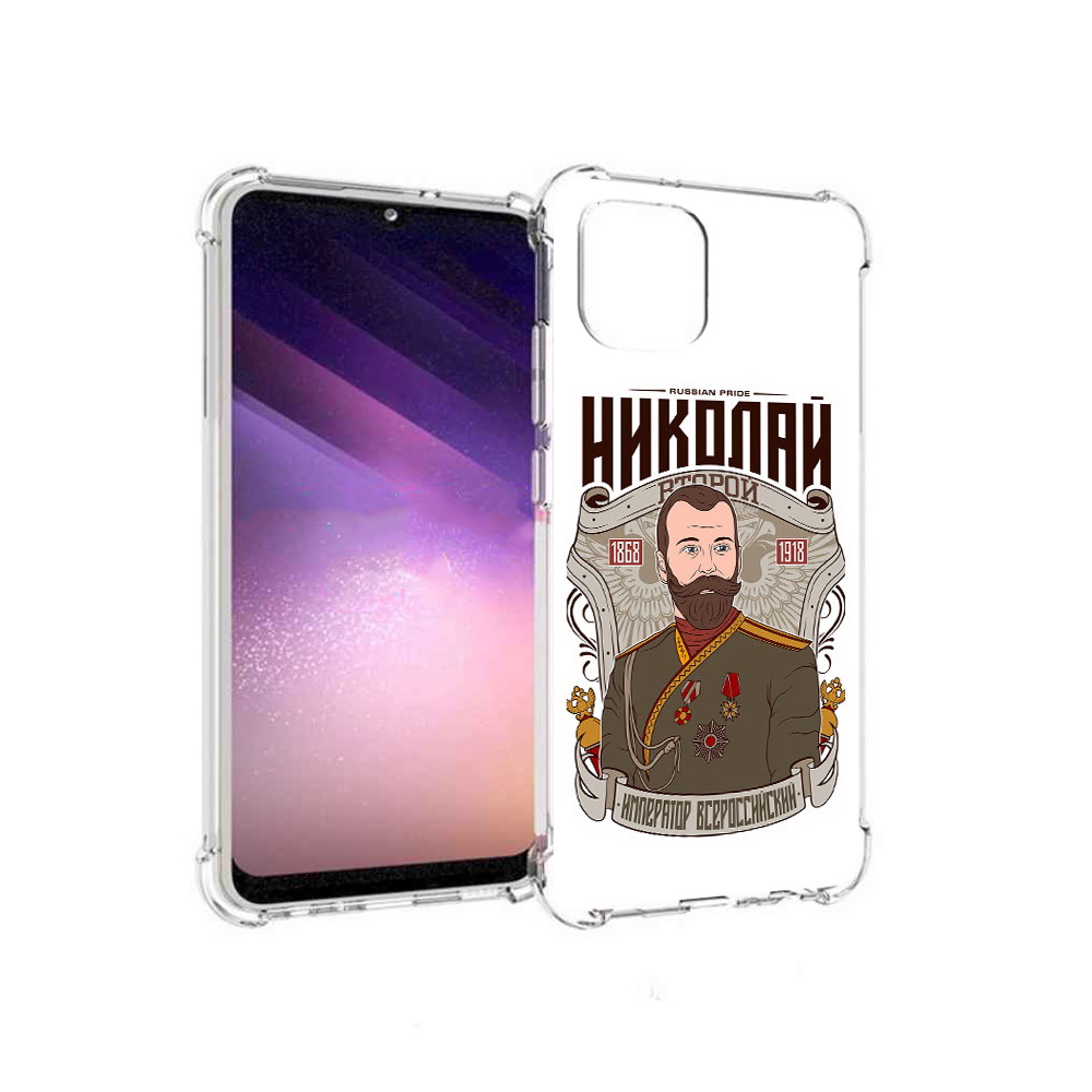 Чехол MyPads Tocco для Samsung Galaxy A03 Николай второй (PT226903.537.125), Прозрачный, Tocco
Чехол MyPads Tocco для Samsung Galaxy A03 Николай второй (PT226903.537.125), Прозрачный, Tocco