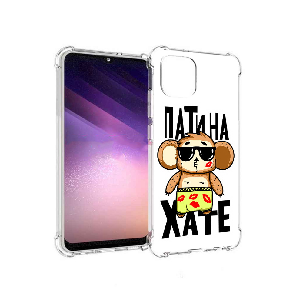 Чехол MyPads Tocco для Samsung Galaxy A03 Пати на Хате (PT226903.537.132), Прозрачный, Tocco
Чехол MyPads Tocco для Samsung Galaxy A03 Пати на Хате (PT226903.537.132), Прозрачный, Tocco