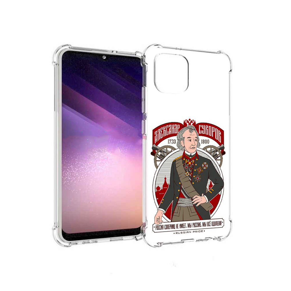 Чехол MyPads Tocco для Samsung Galaxy A03 Суворов (PT226903.537.164), Прозрачный, Tocco
Чехол MyPads Tocco для Samsung Galaxy A03 Суворов (PT226903.537.164), Прозрачный, Tocco