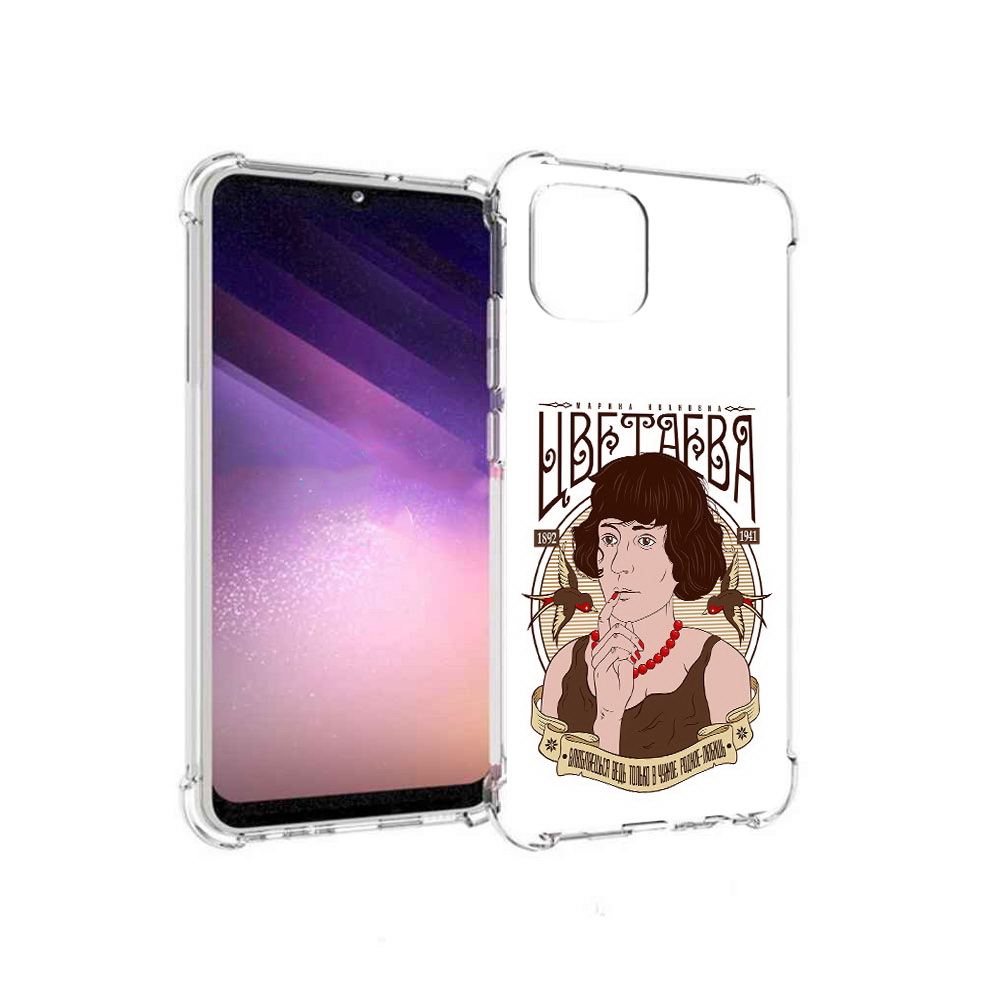 Чехол MyPads Tocco для Samsung Galaxy A03 Цветаева (PT226903.537.197), Прозрачный, Tocco
Чехол MyPads Tocco для Samsung Galaxy A03 Цветаева (PT226903.537.197), Прозрачный, Tocco