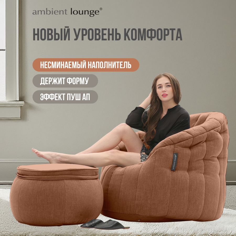 Мягкое кресло с оттоманкой aLounge - Butterfly Chaise - Terra Cocta (шенилл, терракотовый), Butterfly Chaise
Мягкое кресло с оттоманкой aLounge - Butterfly Chaise - Terra Cocta (шенилл, терракотовый), Butterfly Chaise