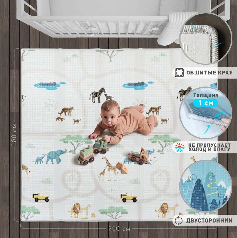 Детский коврик MIKMEL Premium складной развивающий игровой для ползания Сафари/Горы, Бежевый;белый;голубой;желтый;зеленый;разноцветный;серый
Детский коврик MIKMEL Premium складной развивающий игровой для ползания Сафари/Горы, Бежевый;белый;голубой;желтый;зеленый;разноцветный;серый