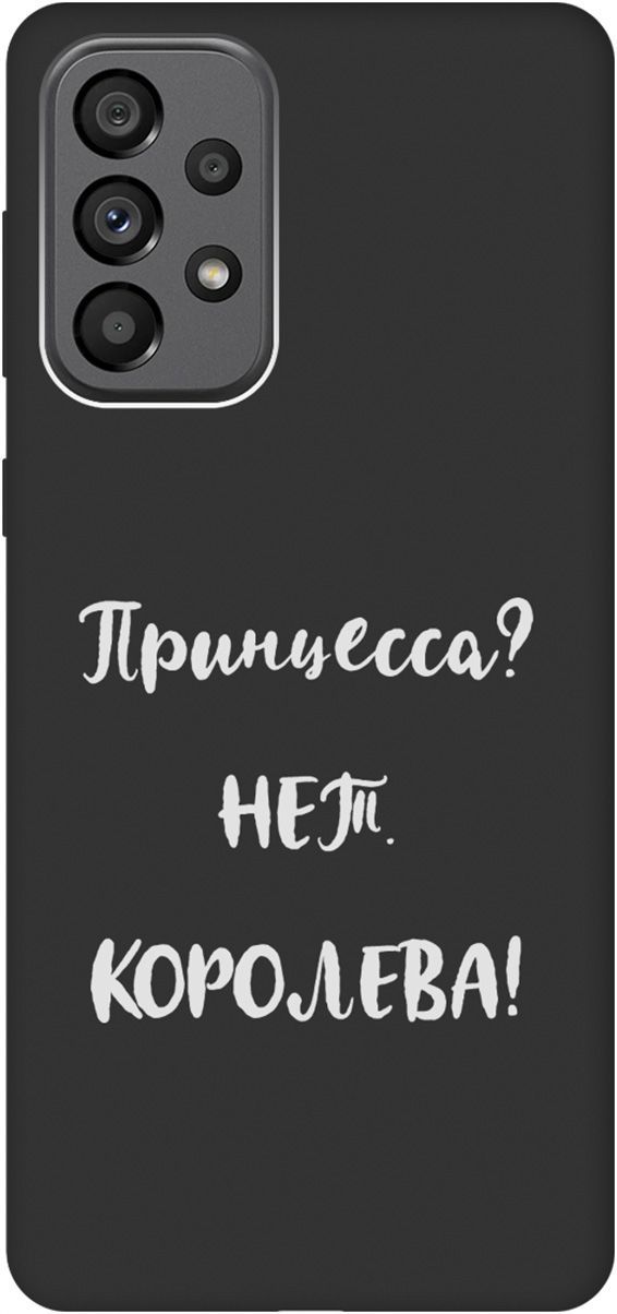 Матовый чехол на Samsung Galaxy A73 5G с принтом "Princes W" черный, Черный;серый, 10573
Матовый чехол на Samsung Galaxy A73 5G с принтом "Princes W" черный, Черный;серый, 10573