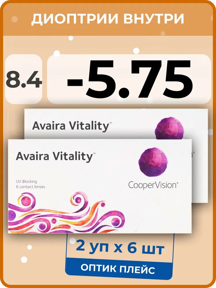 Контактные линзы CooperVision Avaira Vitality, 2 упаковки по 6 линз, 8,4 SPH-5,75
Контактные линзы CooperVision Avaira Vitality, 2 упаковки по 6 линз, 8,4 SPH-5,75