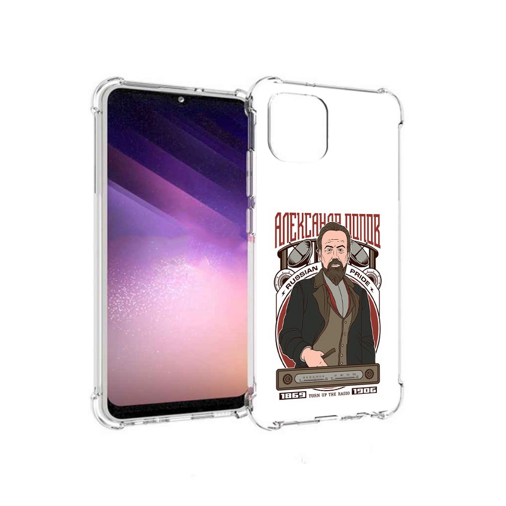 Чехол MyPads Tocco для Samsung Galaxy A03 Александр Попов (PT226903.537.27), Прозрачный, Tocco
Чехол MyPads Tocco для Samsung Galaxy A03 Александр Попов (PT226903.537.27), Прозрачный, Tocco