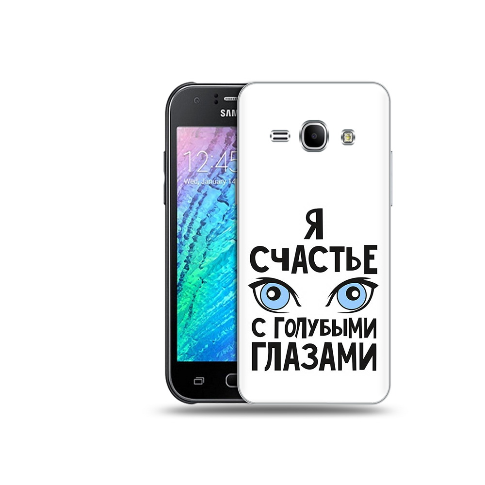 Чехол MyPads Tocco для Samsung Galaxy J1 счастье с голубыми глазами (PT12095.602.633), Прозрачный, Tocco
Чехол MyPads Tocco для Samsung Galaxy J1 счастье с голубыми глазами (PT12095.602.633), Прозрачный, Tocco