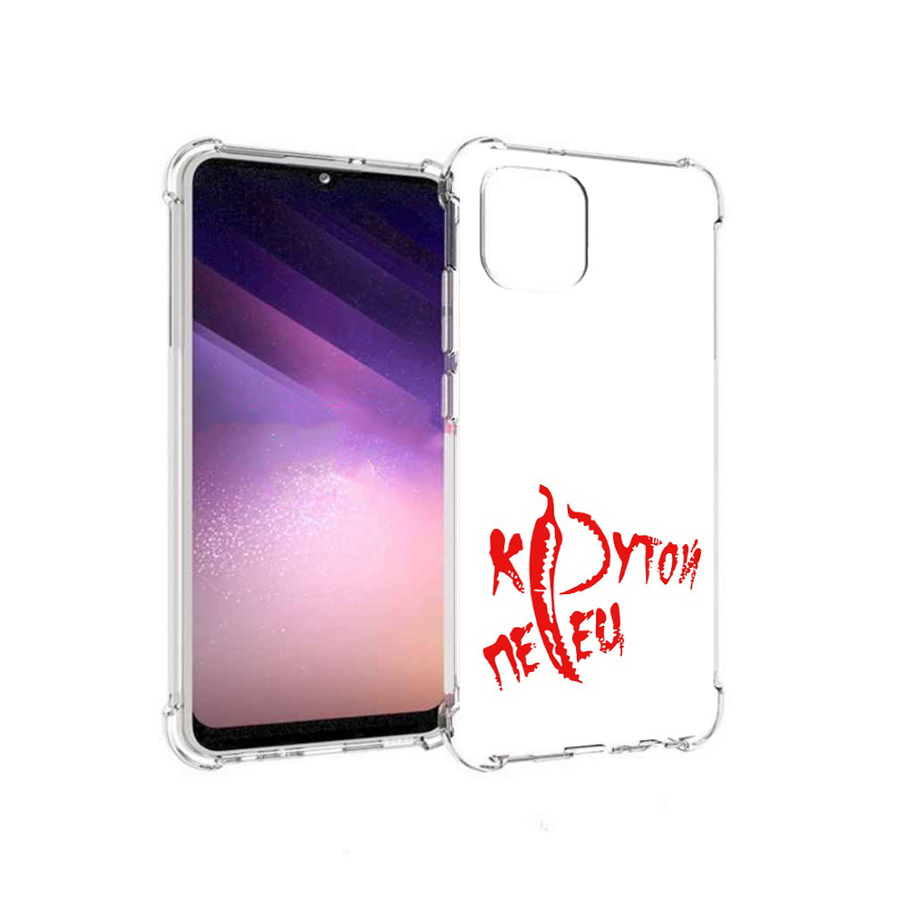 Чехол MyPads Tocco для Samsung Galaxy A03 крутой перец (PT226903.537.426), Прозрачный, Tocco
Чехол MyPads Tocco для Samsung Galaxy A03 крутой перец (PT226903.537.426), Прозрачный, Tocco