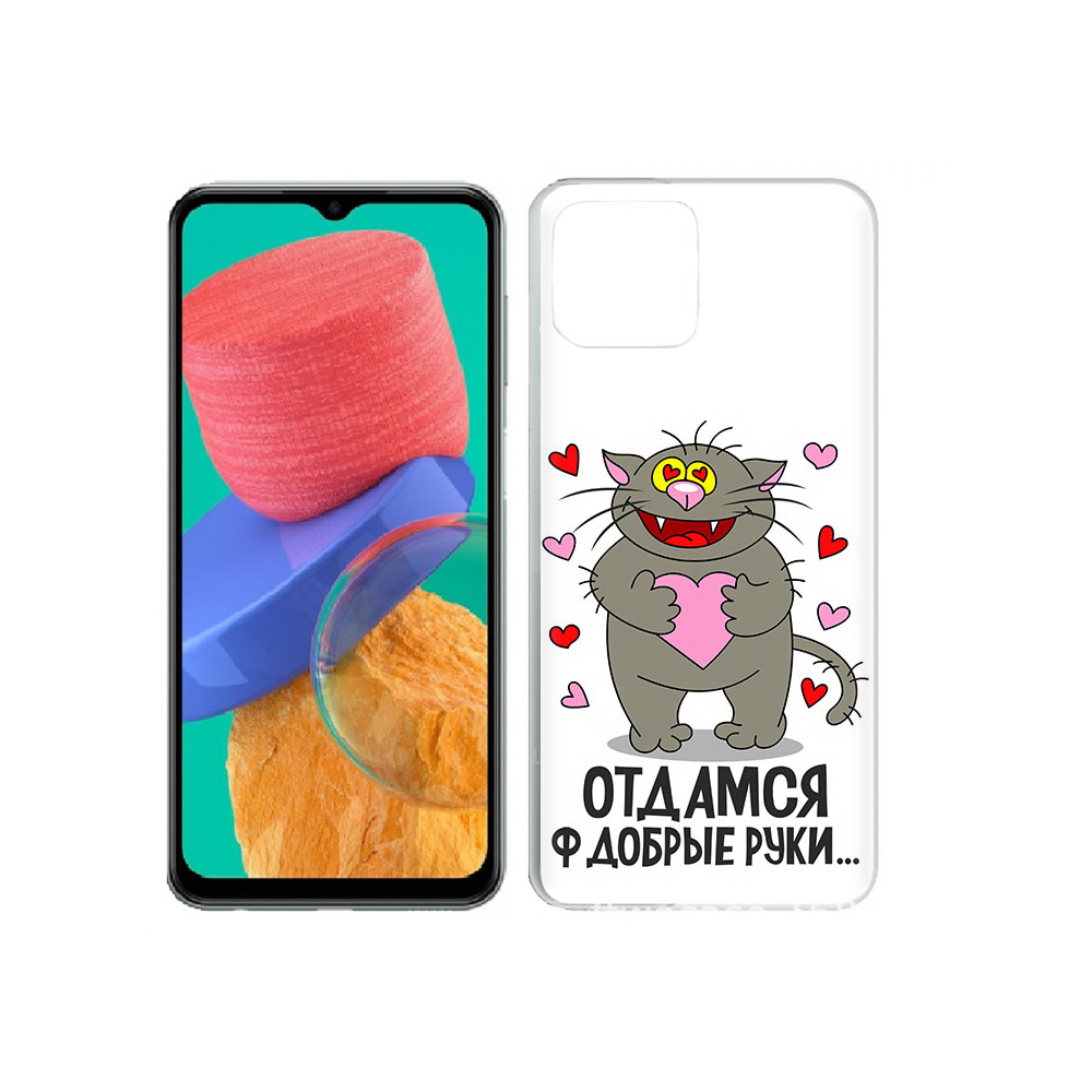 Чехол MyPads Tocco для Samsung Galaxy M33 Отдамся в добрые руки (PT227322.603.128), Прозрачный, Tocco
Чехол MyPads Tocco для Samsung Galaxy M33 Отдамся в добрые руки (PT227322.603.128), Прозрачный, Tocco