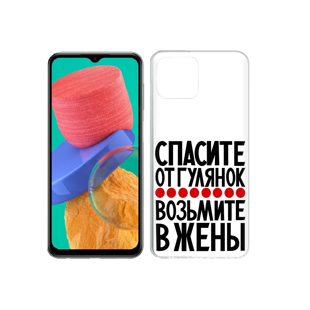 Чехол MyPads Tocco для Samsung Galaxy M33 Спасите от гулянок возьмите в жены, Прозрачный, Tocco
Чехол MyPads Tocco для Samsung Galaxy M33 Спасите от гулянок возьмите в жены, Прозрачный, Tocco
