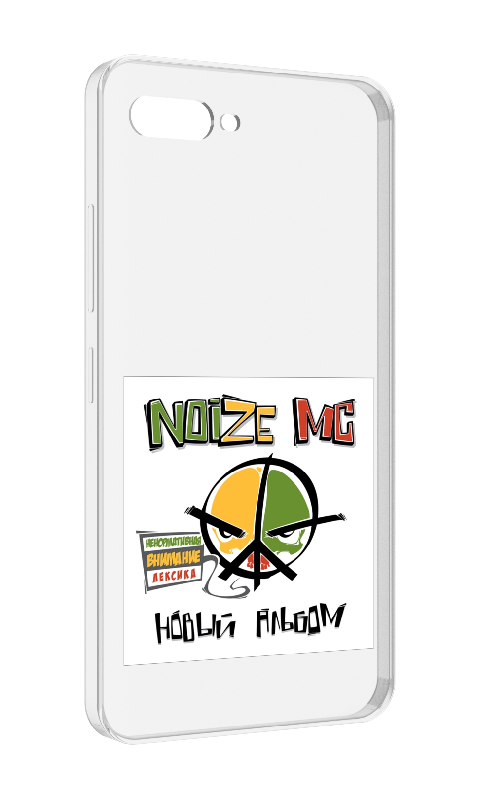 Чехол MyPads Новый альбом Noize MC для ITEL A25 / ITEL A25 Pro / ITEL A35, Прозрачный, Tocco
Чехол MyPads Новый альбом Noize MC для ITEL A25 / ITEL A25 Pro / ITEL A35, Прозрачный, Tocco