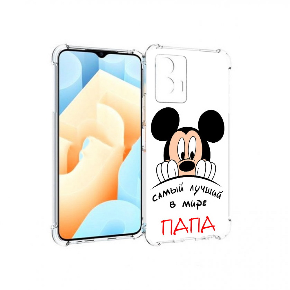 Чехол MyPads Tocco для Vivo U5 Самай лучший папа Микки Маус (PT226979.416.151), Прозрачный, Tocco
Чехол MyPads Tocco для Vivo U5 Самай лучший папа Микки Маус (PT226979.416.151), Прозрачный, Tocco
