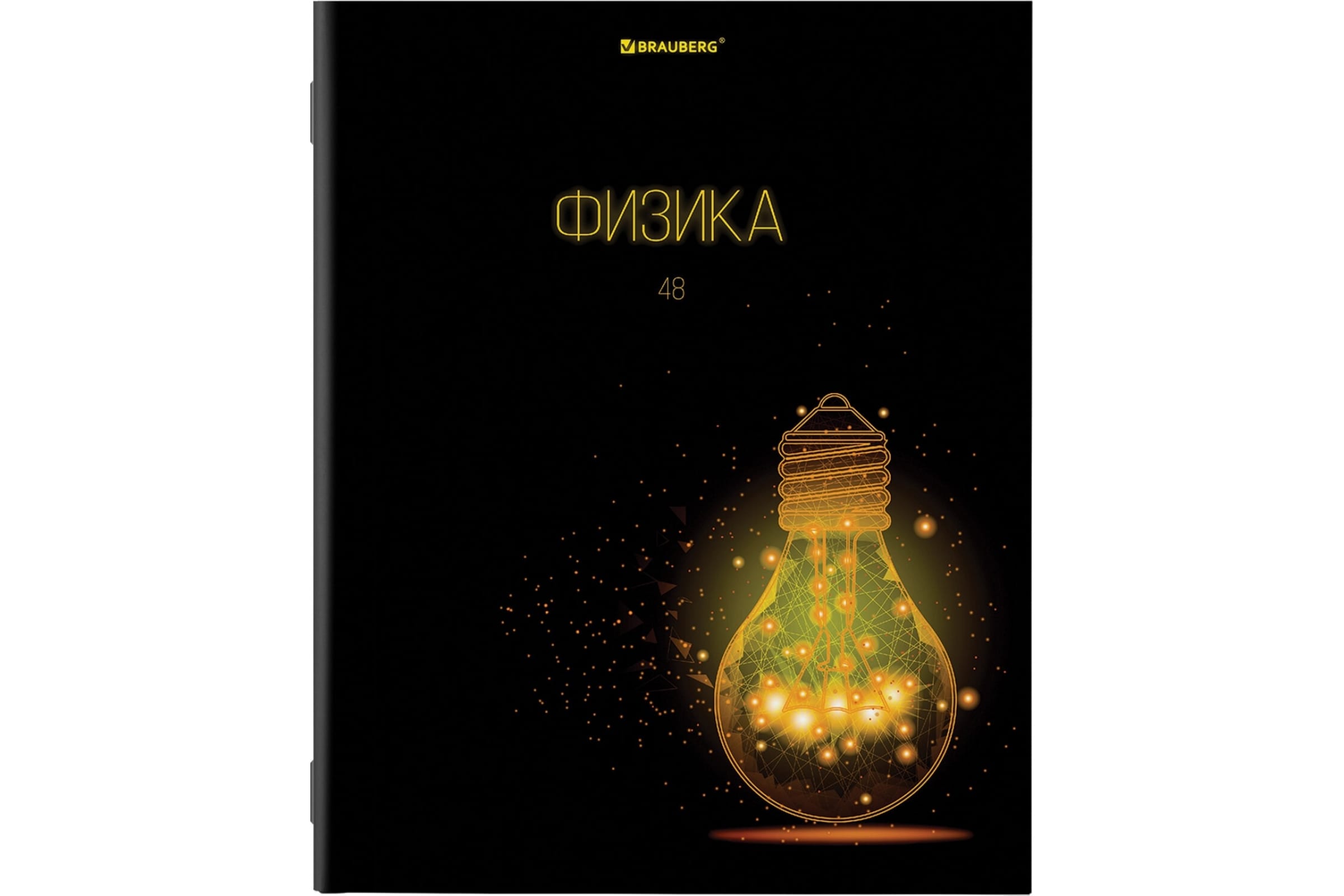Тетрадь предметная для работ по физике Brauberg Dark А5, 48л, клетка, справочная инф. 10шт
Тетрадь предметная для работ по физике Brauberg Dark А5, 48л, клетка, справочная инф. 10шт