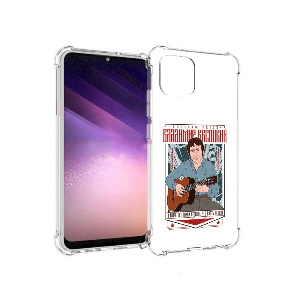 Чехол MyPads Tocco для Samsung Galaxy A03 Владимир Высоцкий (PT226903.537.46), Прозрачный, Tocco
Чехол MyPads Tocco для Samsung Galaxy A03 Владимир Высоцкий (PT226903.537.46), Прозрачный, Tocco
