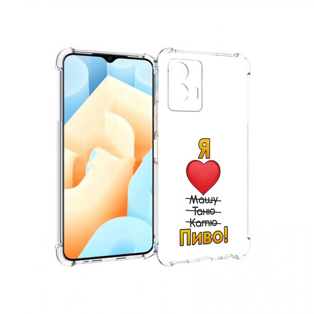 Чехол MyPads Tocco для Vivo U5 Я люблю машу таню катю пиво (PT226979.416.207), Прозрачный, Tocco
Чехол MyPads Tocco для Vivo U5 Я люблю машу таню катю пиво (PT226979.416.207), Прозрачный, Tocco