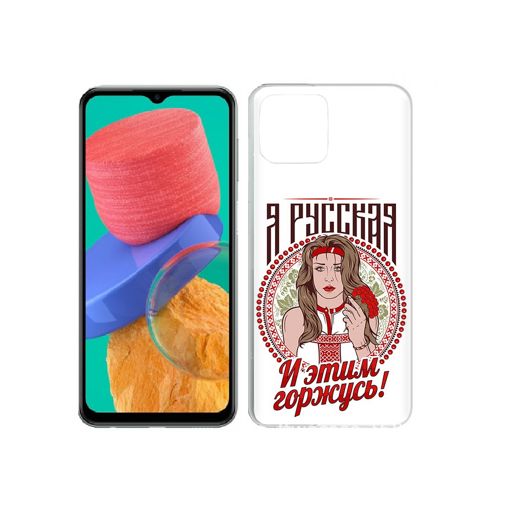 Чехол MyPads Tocco для Samsung Galaxy M33 Я русская (PT227322.603.208), Прозрачный, Tocco
Чехол MyPads Tocco для Samsung Galaxy M33 Я русская (PT227322.603.208), Прозрачный, Tocco